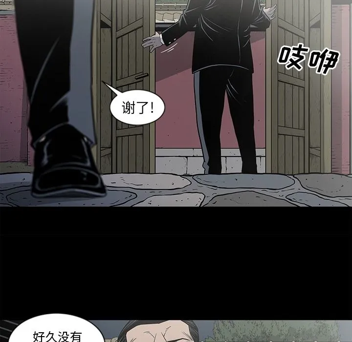 逐步靠近 逐步靠近:第86话