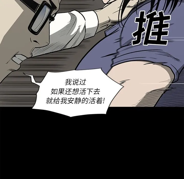 逐步靠近 逐步靠近:第76话