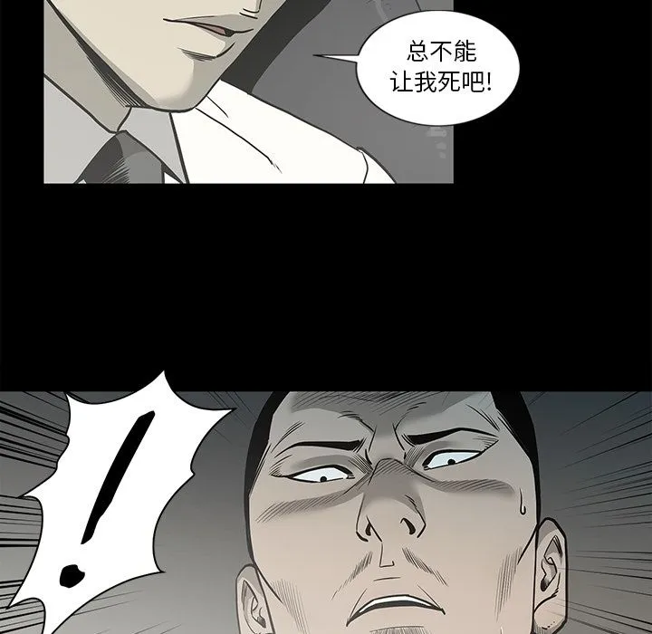 逐步靠近 逐步靠近:第74话