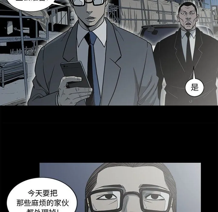 逐步靠近 逐步靠近：第90话