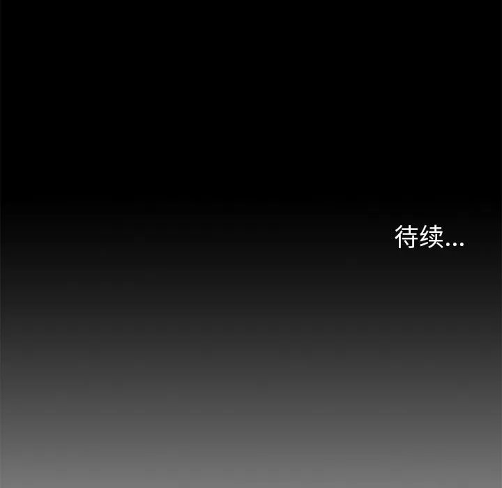 逐步靠近 逐步靠近:第73话