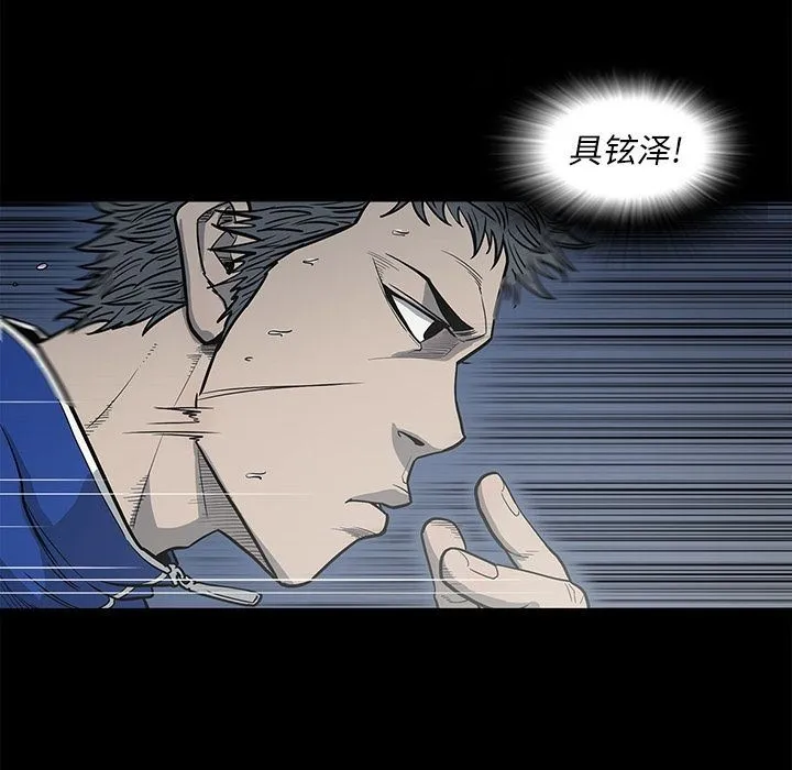 逐步靠近 逐步靠近:第91话