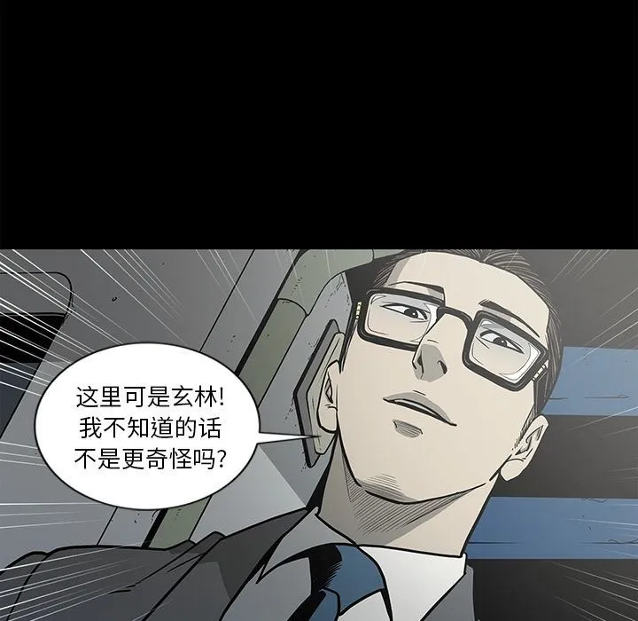逐步靠近 逐步靠近:第81话