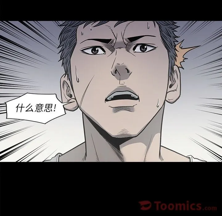 逐步靠近 逐步靠近:第77话