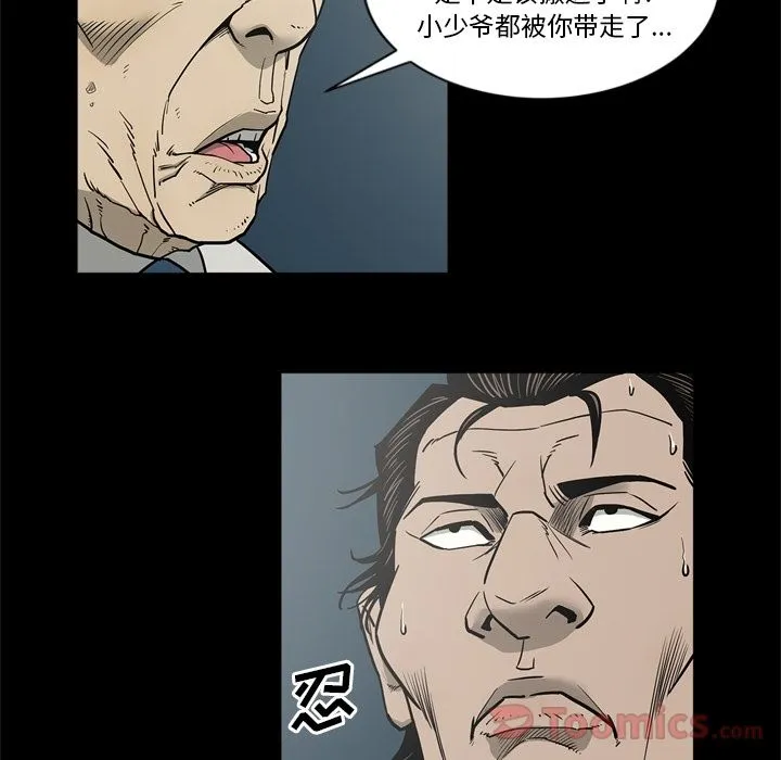 逐步靠近 逐步靠近第72话