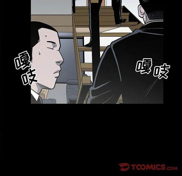 逐步靠近 逐步靠近:第81话