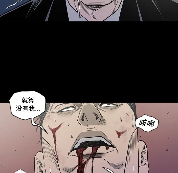 逐步靠近 逐步靠近:第88话