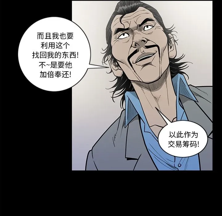 逐步靠近 逐步靠近:第86话