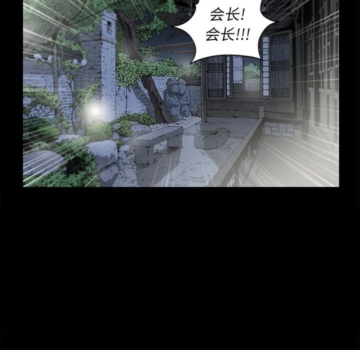 逐步靠近 逐步靠近:第79话