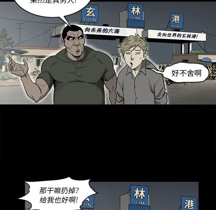 逐步靠近 逐步靠近:第85话
