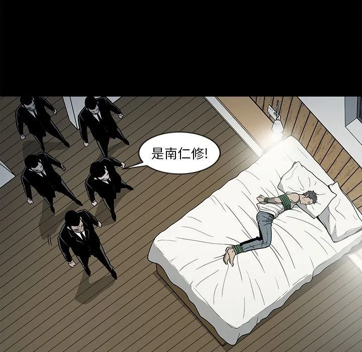 逐步靠近 逐步靠近:第81话