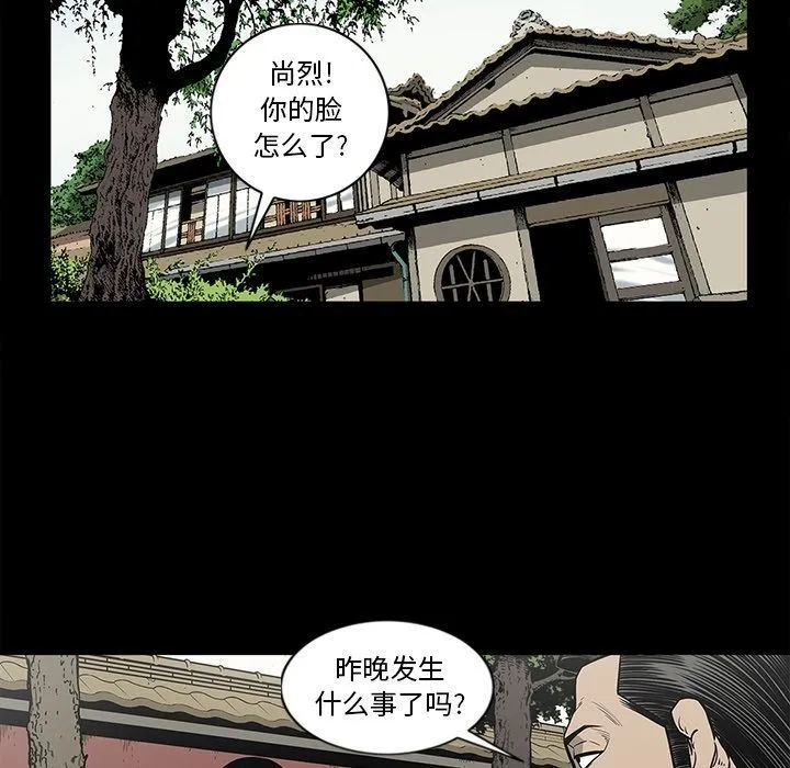 逐步靠近 逐步靠近:第83话