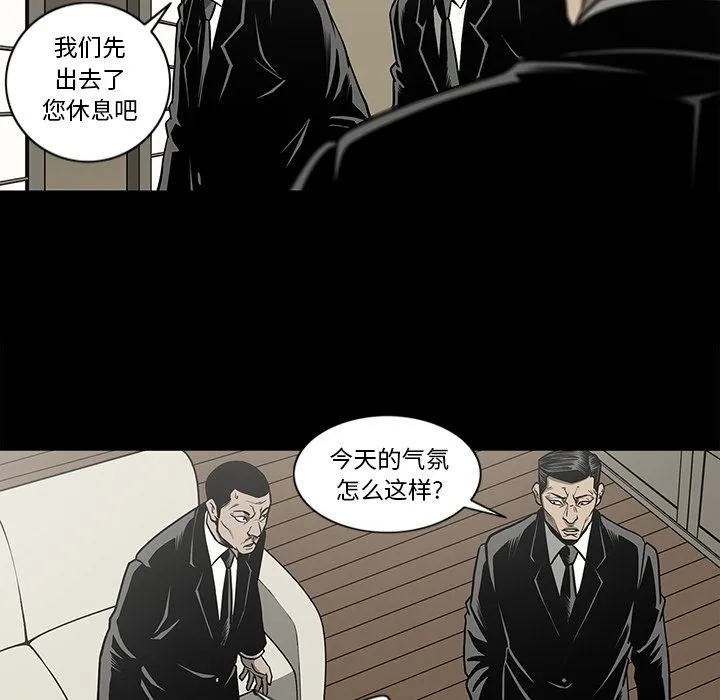 逐步靠近 逐步靠近:第76话