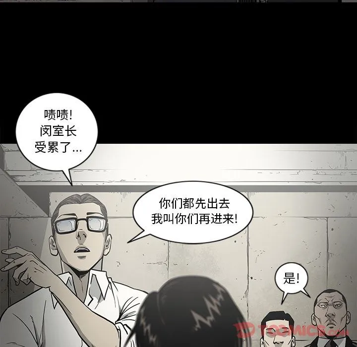 逐步靠近 逐步靠近:第79话