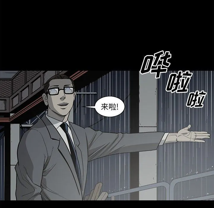 逐步靠近 逐步靠近：第90话