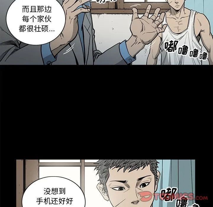 逐步靠近 逐步靠近:第83话