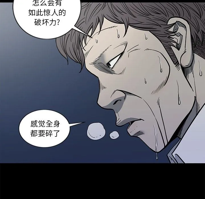 逐步靠近 逐步靠近：第94话