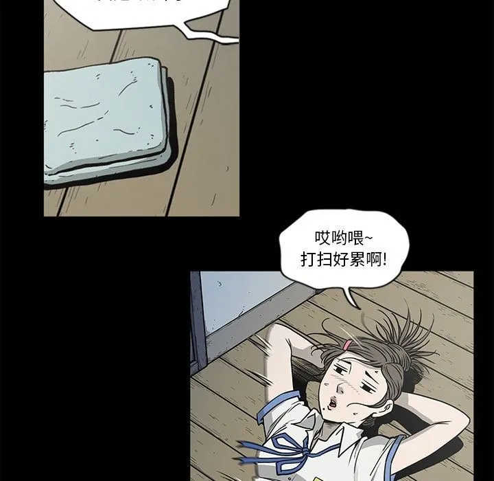 逐步靠近 逐步靠近:第79话
