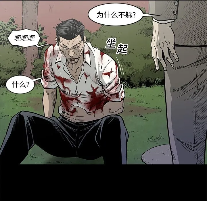 逐步靠近 逐步靠近:第88话