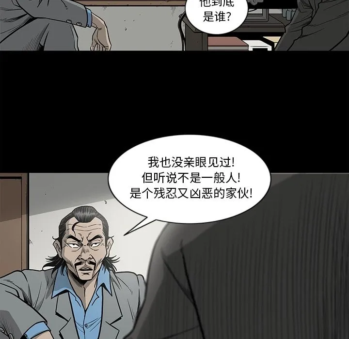 逐步靠近 逐步靠近:第75话