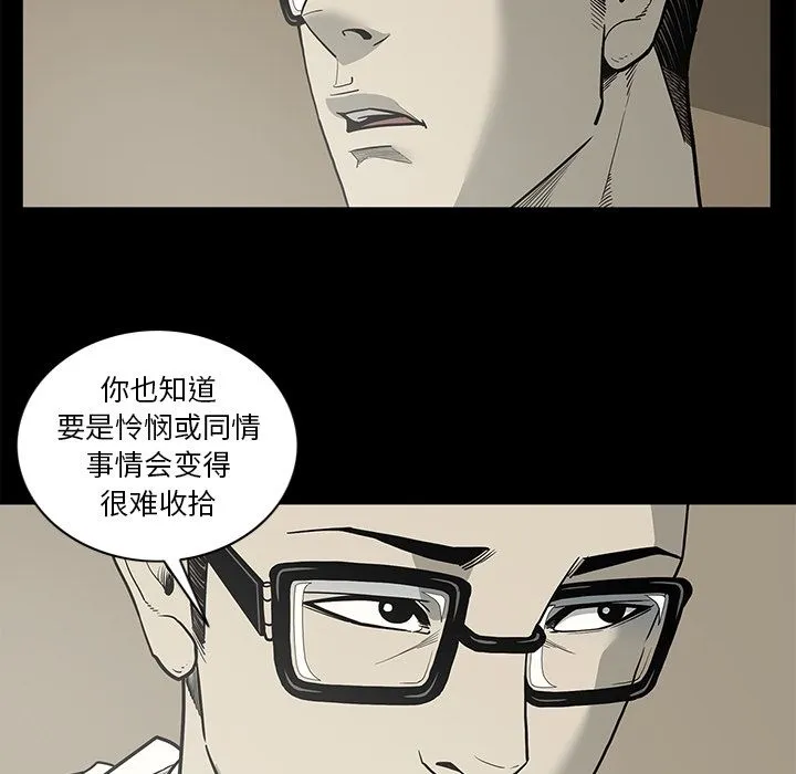 逐步靠近 逐步靠近:第89话