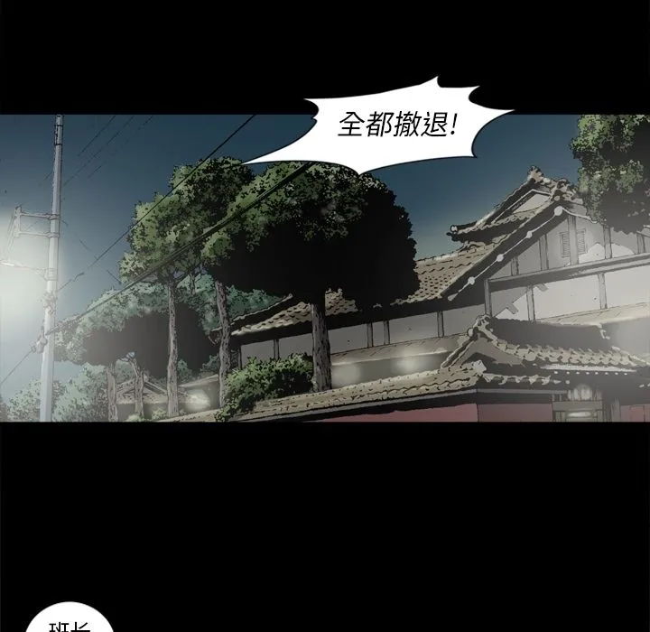 逐步靠近 逐步靠近第72话