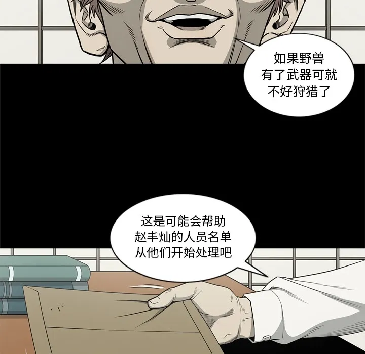 逐步靠近 逐步靠近：59