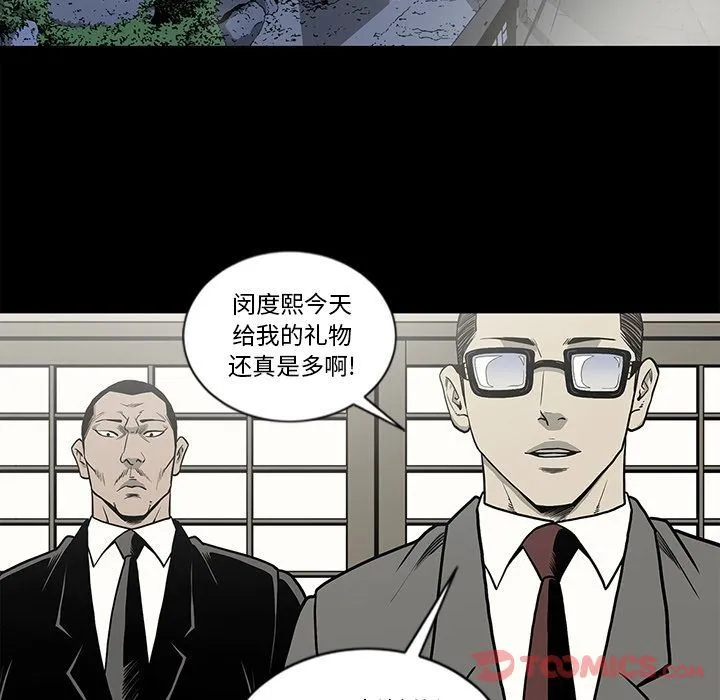 逐步靠近 逐步靠近:第79话