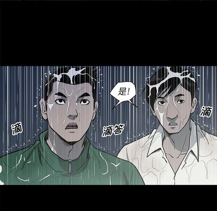 逐步靠近 逐步靠近:第91话