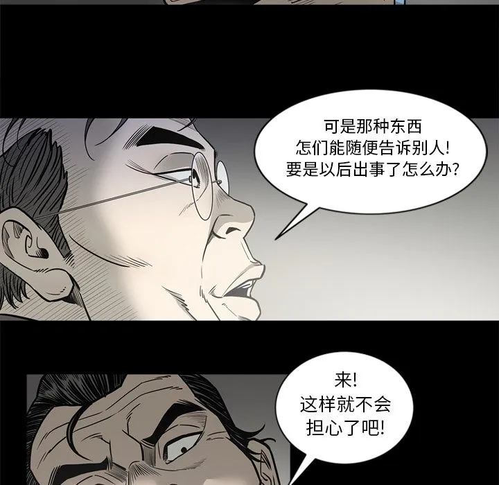 逐步靠近 逐步靠近第72话