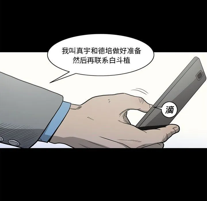 逐步靠近 逐步靠近：第90话