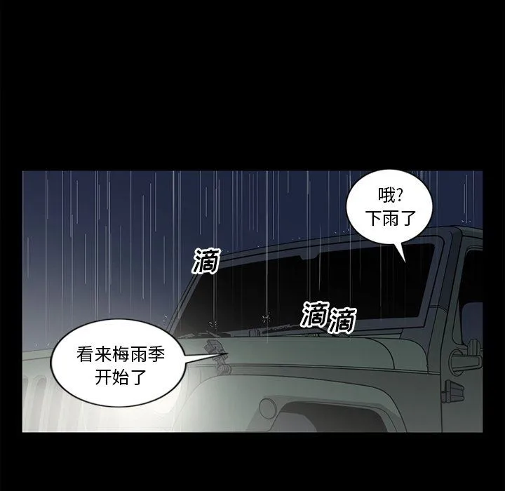 逐步靠近 逐步靠近：第90话