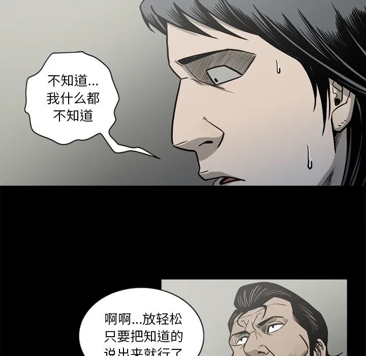 逐步靠近 逐步靠近:第73话