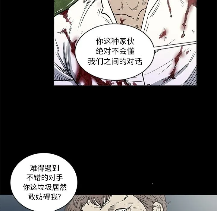 逐步靠近 逐步靠近:第88话