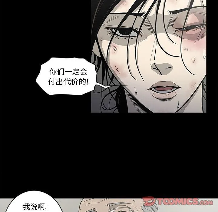 逐步靠近 逐步靠近:第84话
