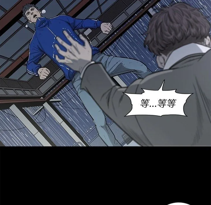 逐步靠近 逐步靠近：第94话