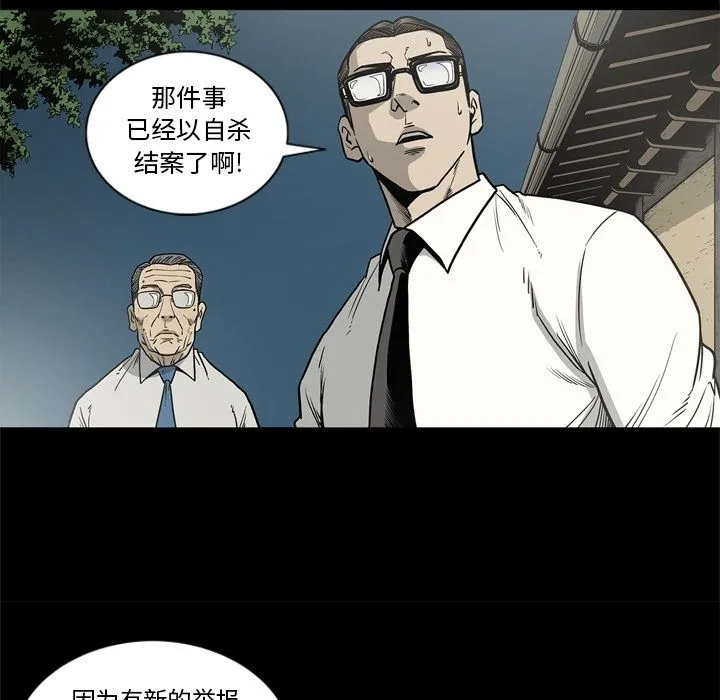 逐步靠近 逐步靠近第71话