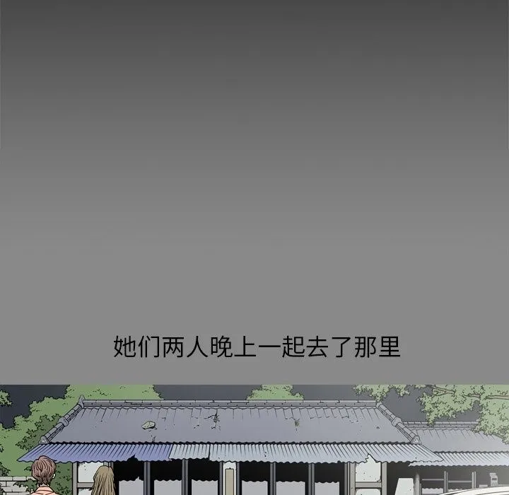 逐步靠近 逐步靠近:第73话