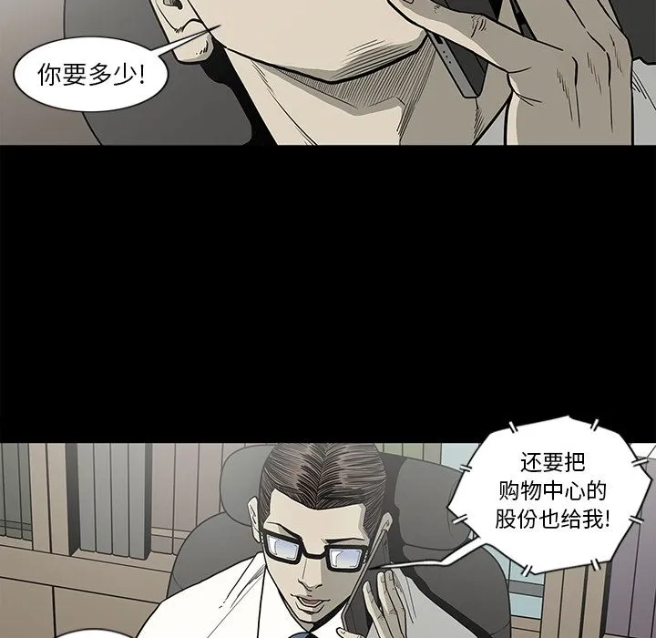 逐步靠近 逐步靠近:第89话