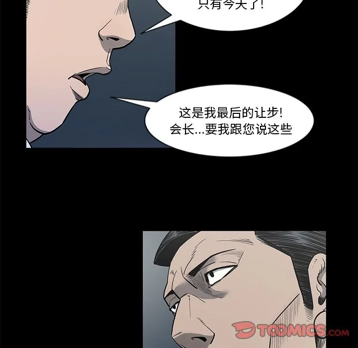 逐步靠近 逐步靠近:第86话