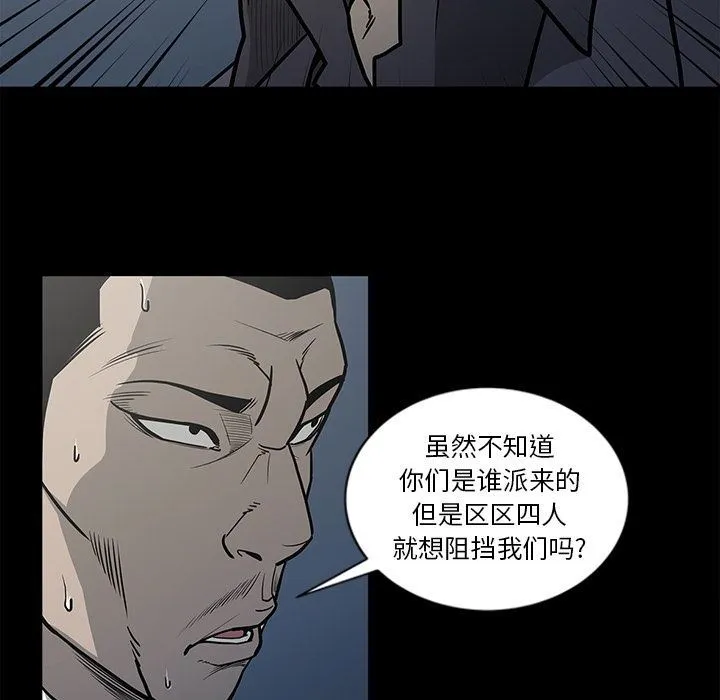 逐步靠近 逐步靠近:第81话