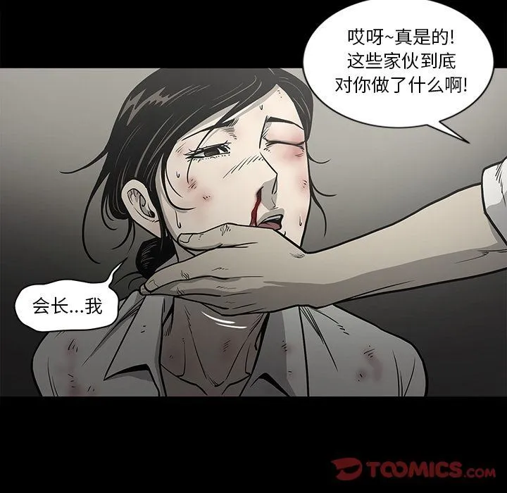 逐步靠近 逐步靠近:第79话