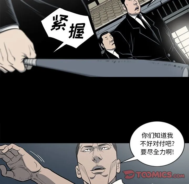 逐步靠近 逐步靠近:第86话