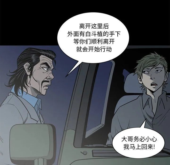 逐步靠近 逐步靠近：第90话