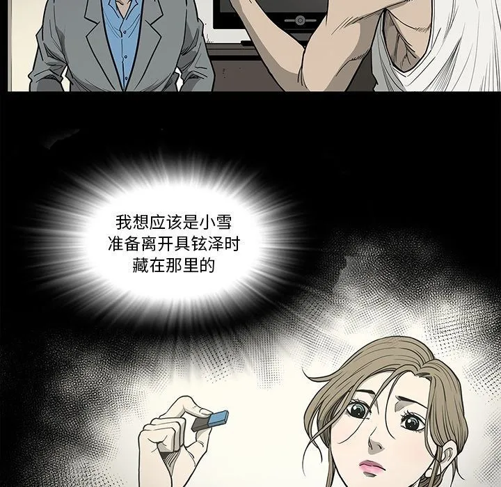 逐步靠近 逐步靠近:第84话