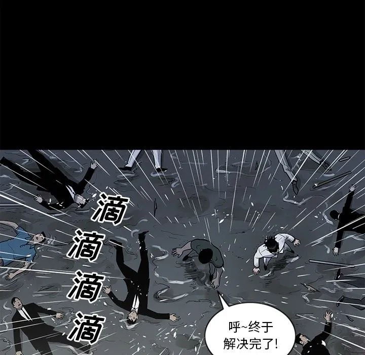 逐步靠近 逐步靠近：第94话