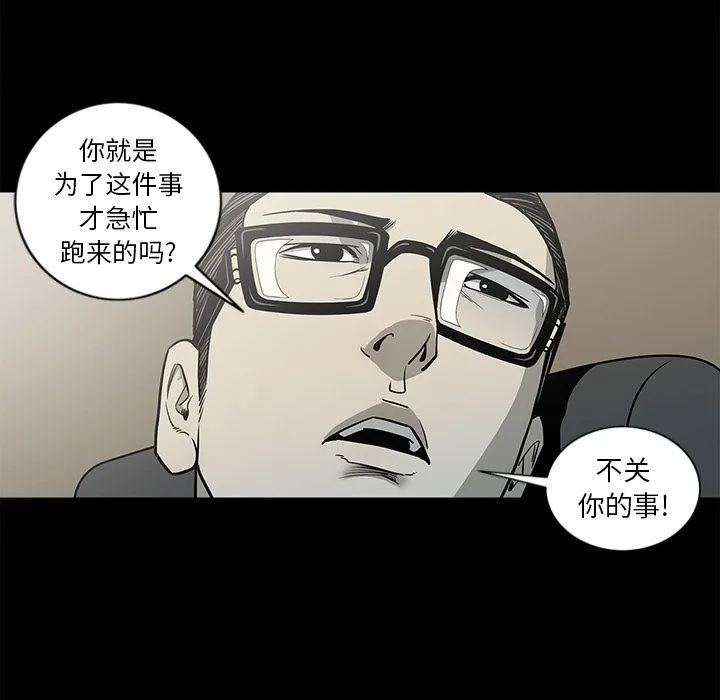 逐步靠近 逐步靠近:第83话