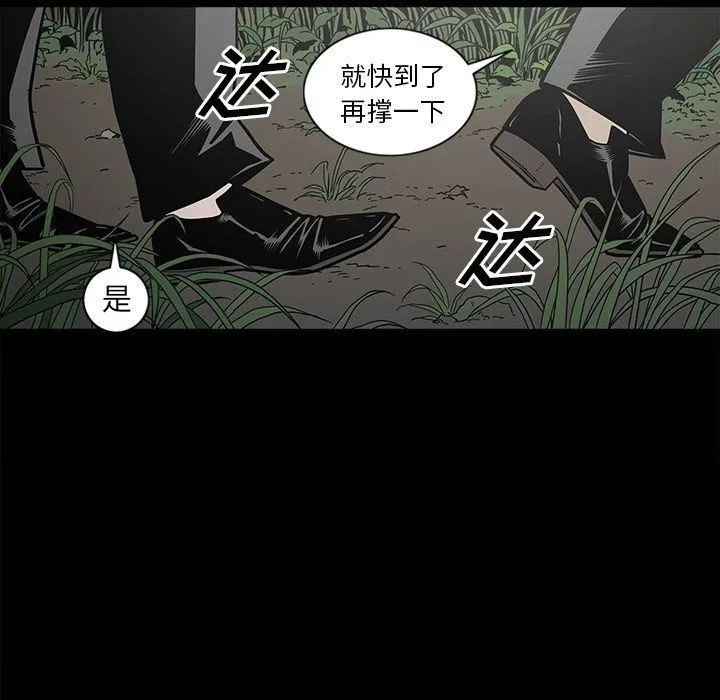逐步靠近 逐步靠近:第81话