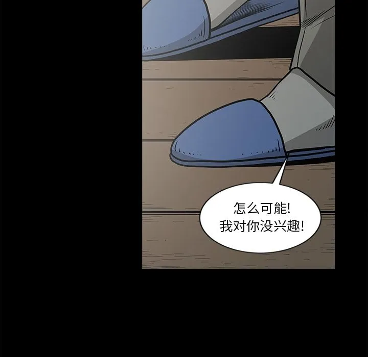 逐步靠近 逐步靠近:第75话