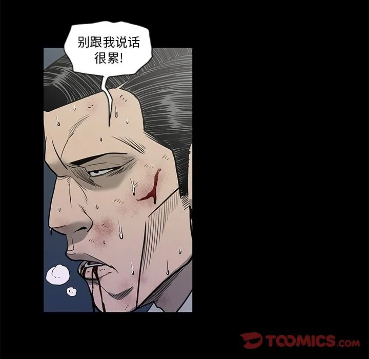 逐步靠近 逐步靠近:第88话